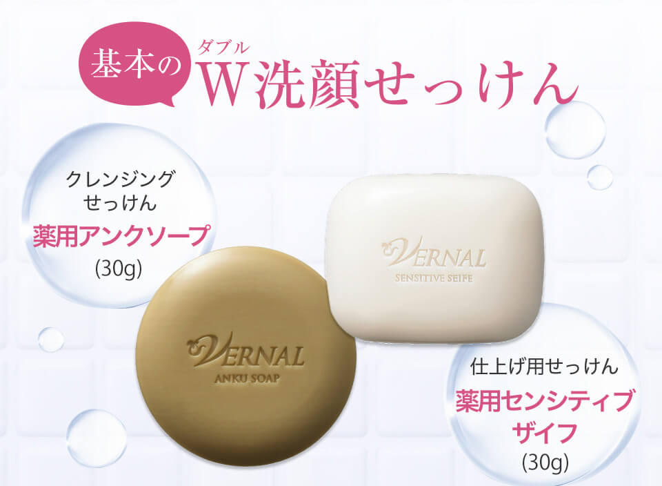 【最新・新品・公式】ヴァーナル石鹸 アンクソープ センシティブザイフ計8個ネット